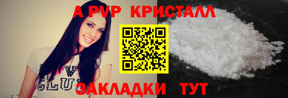 A-PVP СК КРИС  Вход с VPN  Alpha-PVP кристаллы  Альфа ПВП крисы CK  купить наркотик  Керчь 