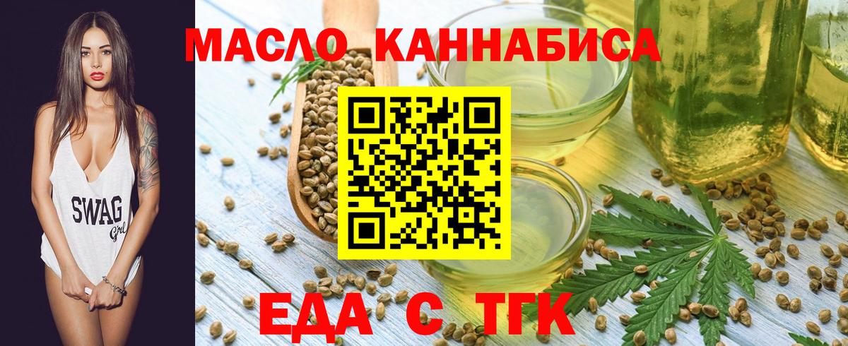 Керчь  Cannafood марихуана  Вход с VPN 