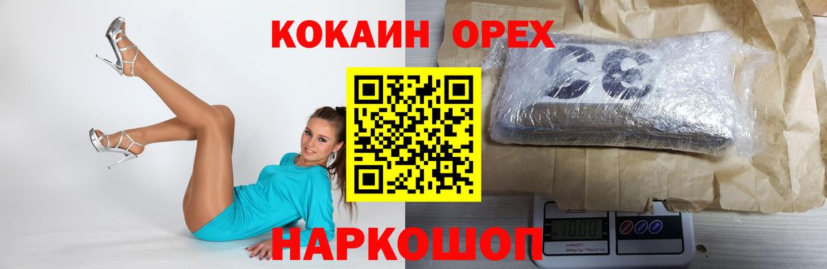 Керчь  Кокаин FishScale  Cocaine  Вход с VPN  КОКАИН VHQ 