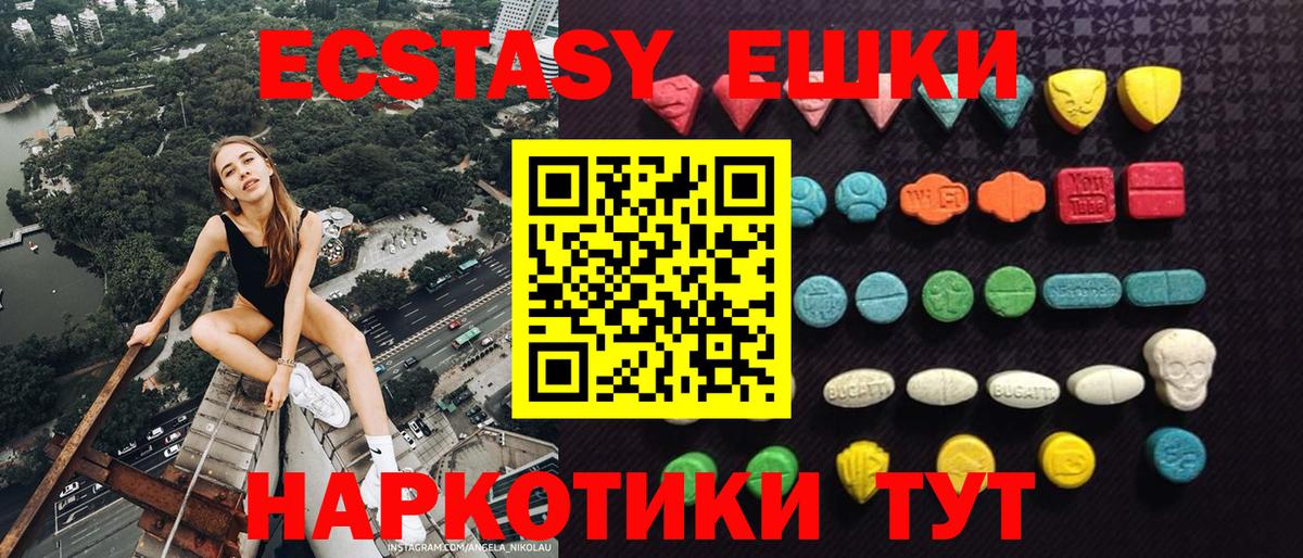 Ecstasy Cube  ЭКСТАЗИ 300 mg  Вход с VPN  Керчь 
