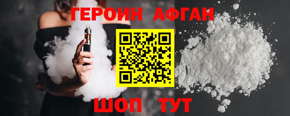 Героин хмурый Керчь