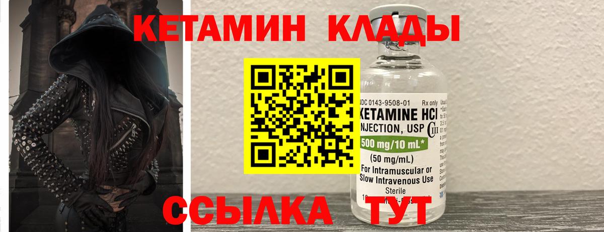 КЕТАМИН ketamine  Вход с VPN  Керчь  Кетамин ketamine 