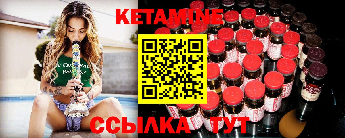 Кетамин VHQ Керчь