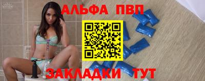 бутират Бийск