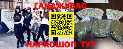 бутират Бийск