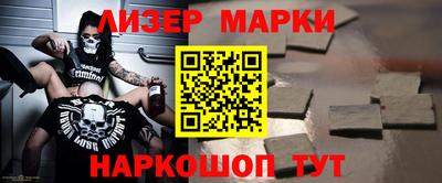 бутират Бийск