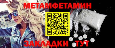 бутират Бийск
