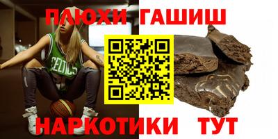 бутират Бийск