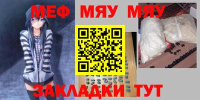 бутират Бийск