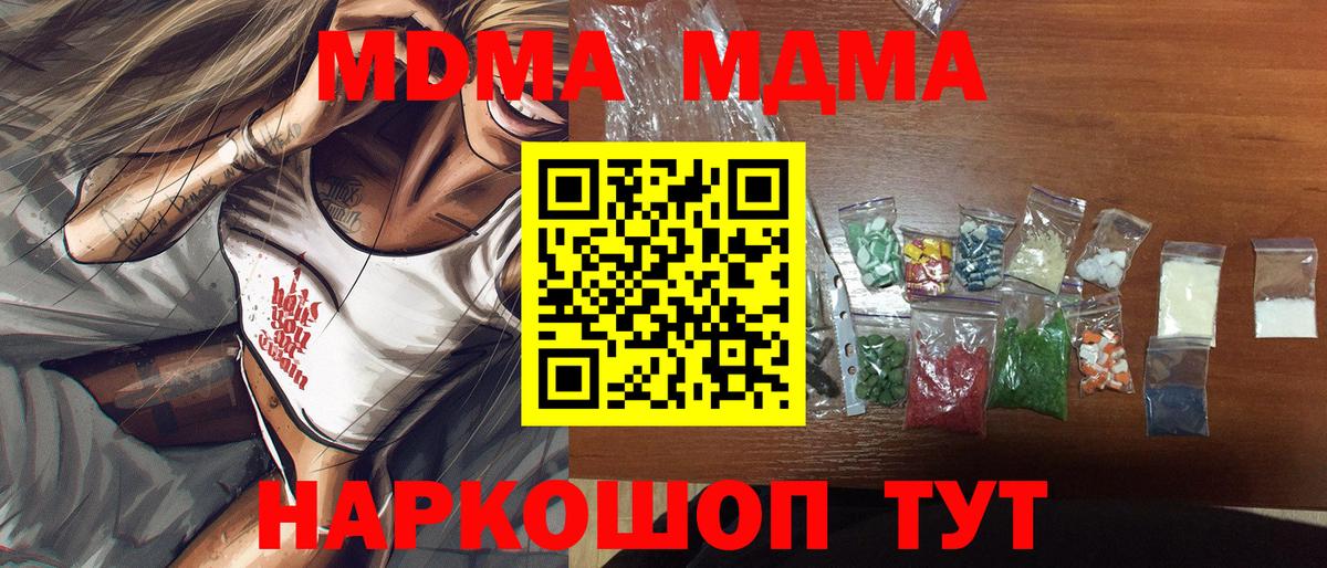 MDMA crystal Керчь