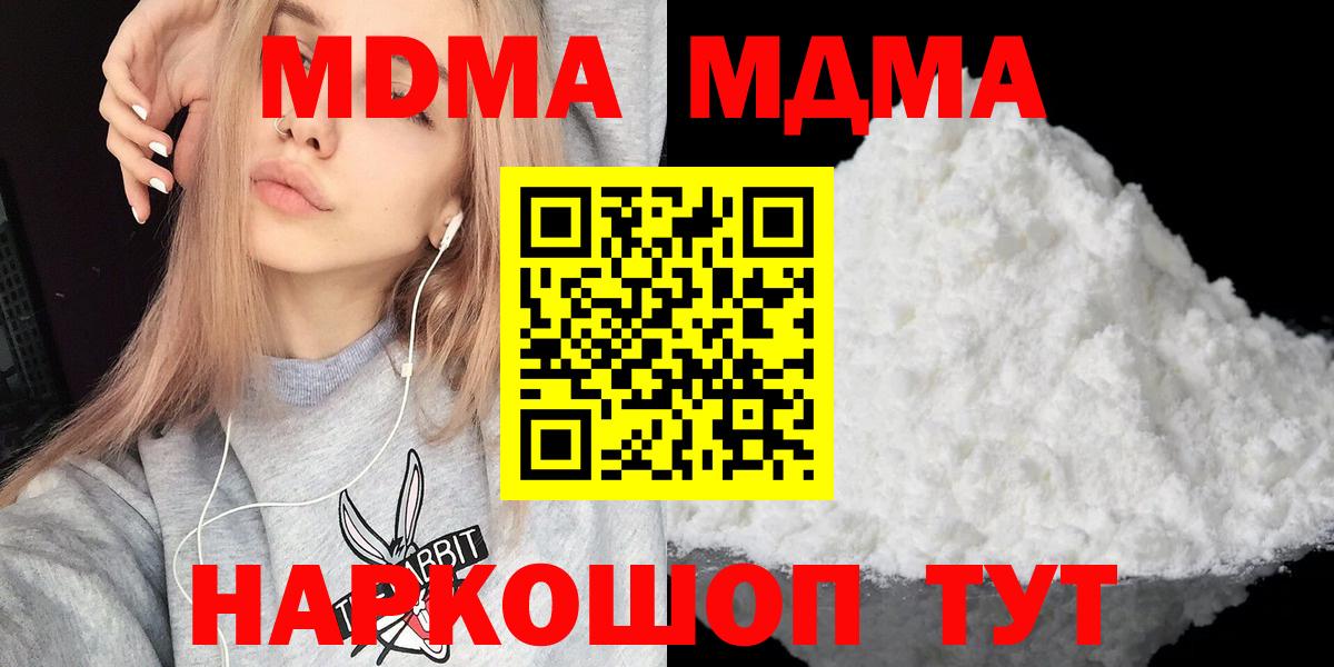 Керчь  МДМА crystal  МДМА молли  Вход с VPN 
