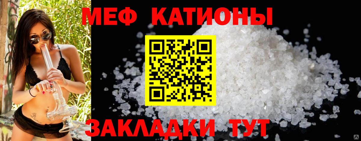 Керчь  МЯУ-МЯУ mephedrone  купить наркоту  Вход с VPN  МЕФ 
