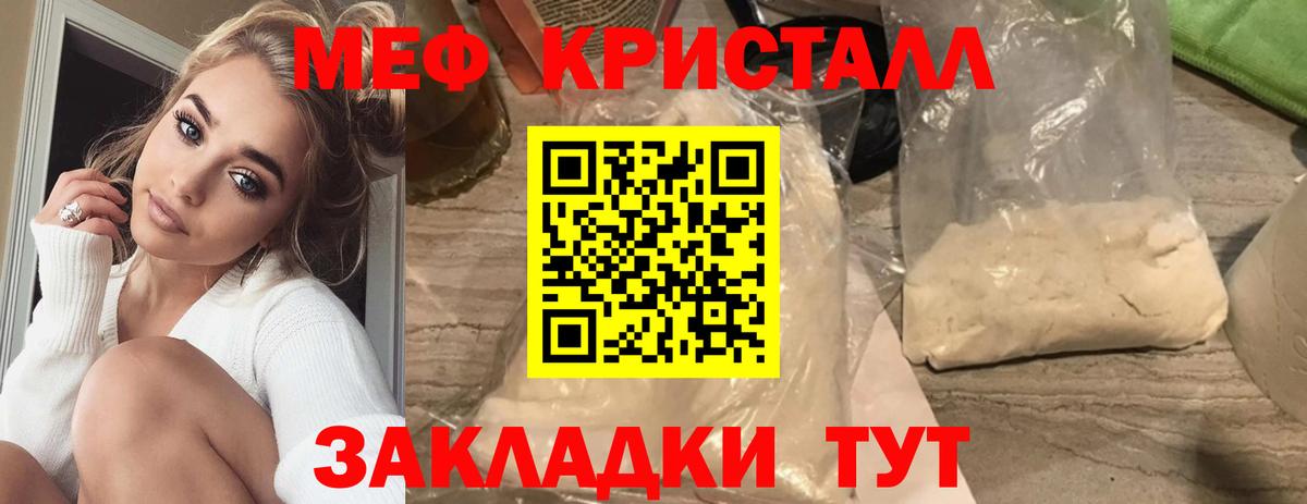 Меф  Керчь