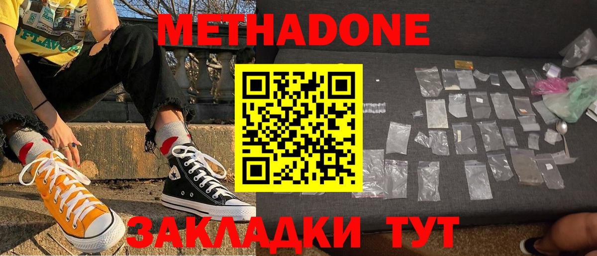 МЕТАДОН VHQ  Вход с VPN  ОМГ ОМГ ссылка  Керчь 